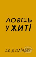 Kniha: Lovetsʹ u zhyti (J.D. Salinger). BookChef, 2022 Kniha: Lovetsʹ u zhyti (J.D. Salinger). BookChef, 2022