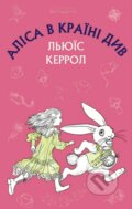 Kniha: Alisa v Krayini Dyv, 2022 Kniha: Alisa v Krayini Dyv, 2022