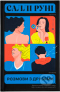 Kniha: Rozmovy z druzyamy (Sally Rooney). Stary Lev, 2021 Kniha: Rozmovy z druzyamy (Sally Rooney). Stary Lev, 2021