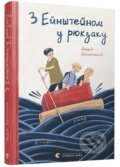 Kniha: Z Eynshteynom u ryukzaku (Andriy Bachynskiy). Stary Lev, 2019 Kniha: Z Eynshteynom u ryukzaku (Andriy Bachynskiy). Stary Lev, 2019