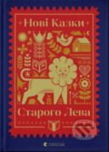 Kniha: Novi kazky Staroho Leva (Stary Lev). Stary Lev, 2021 Kniha: Novi kazky Staroho Leva (Stary Lev). Stary Lev, 2021