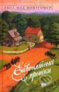Kniha: Eyvonliyski khroniky (Lucy Maud Montgomery). Urbino, 2018 Kniha: Eyvonliyski khroniky (Lucy Maud Montgomery). Urbino, 2018
