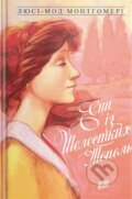 Kniha: Enn iz Shelestkykh Topol (Lucy Maud Montgomery). Urbino, 2019 Kniha: Enn iz Shelestkykh Topol (Lucy Maud Montgomery). Urbino, 2019