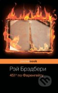 Kniha: 451° po Farenheytu (Ray Bradbury). Fors Ukrayina, 2019 Kniha: 451° po Farenheytu (Ray Bradbury). Fors Ukrayina, 2019