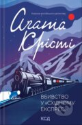 Kniha: Vbyvstvo u "Skhidnomu ekspresi" (Agatha Christie). KSD, 2019 Kniha: Vbyvstvo u "Skhidnomu ekspresi" (Agatha Christie). KSD, 2019