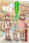 Kniha: Yotsuba&!, Vol. 12 (Kiyohiko Azuma). Little, Brown, 2013 Kniha: Yotsuba&!, Vol. 12 (Kiyohiko Azuma). Little, Brown, 2013