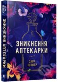 Kniha: Znyknennya aptekarky (Sarah Penner). Artbooks, 2022 Kniha: Znyknennya aptekarky (Sarah Penner). Artbooks, 2022
