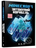 Kniha: MINECRAFT. Zatonulyy korabelʹ (C.B. Lee). Artbooks, 2021 Kniha: MINECRAFT. Zatonulyy korabelʹ (C.B. Lee). Artbooks, 2021