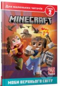 Kniha: MINECRAFT. Moby Verkhnʹoho cvitu. Rivenʹ 2 (Nick Eliopulos). Artbooks, 2021 Kniha: MINECRAFT. Moby Verkhnʹoho cvitu. Rivenʹ 2 (Nick Eliopulos). Artbooks, 2021