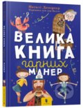 Kniha: Velyka knyha harnykh maner (Nathalie Depoorter). Artbooks, 2020 Kniha: Velyka knyha harnykh maner (Nathalie Depoorter). Artbooks, 2020