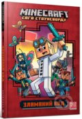 Kniha: MINECRAFT Zlamanyy kod (Nick Eliopulos). Artbooks, 2021 Kniha: MINECRAFT Zlamanyy kod (Nick Eliopulos). Artbooks, 2021