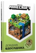 Kniha: MINECRAFT. Dovidnyk doslidnyka (Artbooks). Artbooks, 2019 Kniha: MINECRAFT. Dovidnyk doslidnyka (Artbooks). Artbooks, 2019