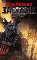 Kniha: Zastava (Sergei Lukyanenko). AST, 2014 Kniha: Zastava (Sergei Lukyanenko). AST, 2014