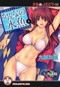 Kniha: Splash to Love Volume 1 (Kubukurin). 801 Media, 2014 Kniha: Splash to Love Volume 1 (Kubukurin). 801 Media, 2014