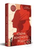Kniha: Krayina zhinochoho rodu (Vakhtang Kipiani). Vivat, 2021 Kniha: Krayina zhinochoho rodu (Vakhtang Kipiani). Vivat, 2021