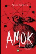 Kniha: Amok (Artem Pospielov). Vivat, 2023 Kniha: Amok (Artem Pospielov). Vivat, 2023