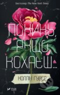 Kniha: Pokyn, yakshcho kokhayesh (Colleen Hoover). Vivat, 2018 Kniha: Pokyn, yakshcho kokhayesh (Colleen Hoover). Vivat, 2018