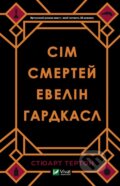 Kniha: Sim smertey Evelin Hardkasl (Stuart Turton). Vivat, 2020 Kniha: Sim smertey Evelin Hardkasl (Stuart Turton). Vivat, 2020