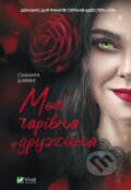 Kniha: Moya charivna druzhyna (Samantha Downing). Vivat, 2021 Kniha: Moya charivna druzhyna (Samantha Downing). Vivat, 2021
