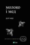 Kniha: Moloko i med (Rupi Kaur). Vivat, 2019 Kniha: Moloko i med (Rupi Kaur). Vivat, 2019
