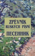 Zpěvník ruských písní / Pesennik - Klaudia Eibenová, Jiří Klapka, 2014
