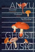 Kniha: Ghost Music (An Yu). Vintage, 2023 Kniha: Ghost Music (An Yu). Vintage, 2023