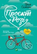 Kniha: Proyekt "Rozi" (Graeme Simsion). Vivat, 2023 Kniha: Proyekt "Rozi" (Graeme Simsion). Vivat, 2023