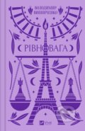 Kniha: Rivnovaha (Volodymyr Vynnyčenko). Vivat, 2023 Kniha: Rivnovaha (Volodymyr Vynnyčenko). Vivat, 2023