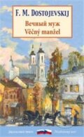 Kniha: Věčný manžel / Věčnyj muž (Fjodor Michajlovič Dostojevskij). Garamond, 2016 Kniha: Věčný manžel / Věčnyj muž (Fjodor Michajlovič Dostojevskij). Garamond, 2016