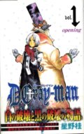 Kniha: D.Gray-man 1 (Katsura Hoshino). Viz Media, 2008 Kniha: D.Gray-man 1 (Katsura Hoshino). Viz Media, 2008