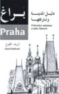 Kniha: Praha (Charif Bahbouh). Dar Ibn Rushd, 2001 Kniha: Praha (Charif Bahbouh). Dar Ibn Rushd, 2001