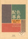 Dictionary Of Color Combinations 1 - Sanzo Wada, Seigensha Art, 2011