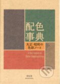 Kniha: Dictionary Of Color Combinations 1 (Sanzo Wada). Seigensha Art, 2011 Kniha: Dictionary Of Color Combinations 1 (Sanzo Wada). Seigensha Art, 2011