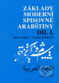 Základy moderní spisovné arabštiny 1. - Charif Bahbouh, Dar Ibn Rushd, 1999