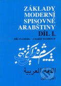 Kniha: Základy moderní spisovné arabštiny 1. (Charif Bahbouh). Dar Ibn Rushd, 1999 Kniha: Základy moderní spisovné arabštiny 1. (Charif Bahbouh). Dar Ibn Rushd, 1999