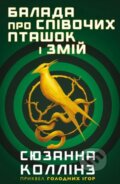 Kniha: Balada pro spivochykh ptashok i zmiy (Suzanne Collins). BookChef, 2021 Kniha: Balada pro spivochykh ptashok i zmiy (Suzanne Collins). BookChef, 2021
