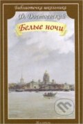 Kniha: Belyje noči (Fiodor Michajlovič Dostojevskij). Iskateľpress, 2015 Kniha: Belyje noči (Fiodor Michajlovič Dostojevskij). Iskateľpress, 2015