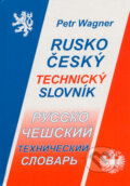 Rusko-český technický slovník - Petr Wagner, Montanex, 1999