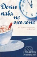 Kniha: Doky kava ne okholone (Toshikazu Kawaguchi). KSD Kniha: Doky kava ne okholone (Toshikazu Kawaguchi). KSD