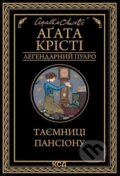 Kniha: Tayemnytsi pansionu (Agatha Christie). KSD Kniha: Tayemnytsi pansionu (Agatha Christie). KSD
