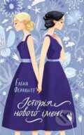 Kniha: Istoriya novoho imeni (Elena Ferrante). KSD Kniha: Istoriya novoho imeni (Elena Ferrante). KSD