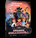 Kniha: Spadok vynakhidnyka (Jens I. Wagner). Artbooks, 2021 Kniha: Spadok vynakhidnyka (Jens I. Wagner). Artbooks, 2021