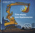 Kniha: Spy mitsno, moye budivnytstvo (Sherri Duske Rinker). Artbooks, 2018 Kniha: Spy mitsno, moye budivnytstvo (Sherri Duske Rinker). Artbooks, 2018