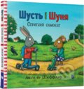 Kniha: Šust i Šunja. Sprytnyj samokat (Axel Scheffler). Artbooks, 2018 Kniha: Šust i Šunja. Sprytnyj samokat (Axel Scheffler). Artbooks, 2018