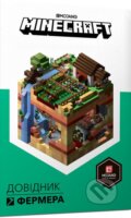 Kniha: Minecraft. Dovidnyk fermera (Mojang). Artbooks, 2020 Kniha: Minecraft. Dovidnyk fermera (Mojang). Artbooks, 2020