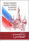 Kniha: Česko-ruský rusko-český kapesní slovník (Marie Steigerová). Olomouc, 2006 Kniha: Česko-ruský rusko-český kapesní slovník (Marie Steigerová). Olomouc, 2006