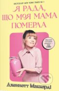 Kniha: Ya rada, shcho moya mama pomerla (Jennette McCurdy). Artbooks, 2024 Kniha: Ya rada, shcho moya mama pomerla (Jennette McCurdy). Artbooks, 2024