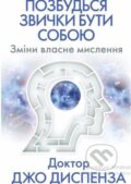 Kniha: Pozbudʹsya zvychky buty soboyu. Zminy vlasne myslennya (Joe Dispenza). BookChef, 2023 Kniha: Pozbudʹsya zvychky buty soboyu. Zminy vlasne myslennya (Joe Dispenza). BookChef, 2023