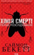Kniha: Khimiya smerti (Simon Beckett). KSD, 2023 Kniha: Khimiya smerti (Simon Beckett). KSD, 2023