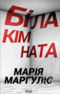 Kniha: Bila kimnata (Mariya Marhulis). KSD, 2020 Kniha: Bila kimnata (Mariya Marhulis). KSD, 2020